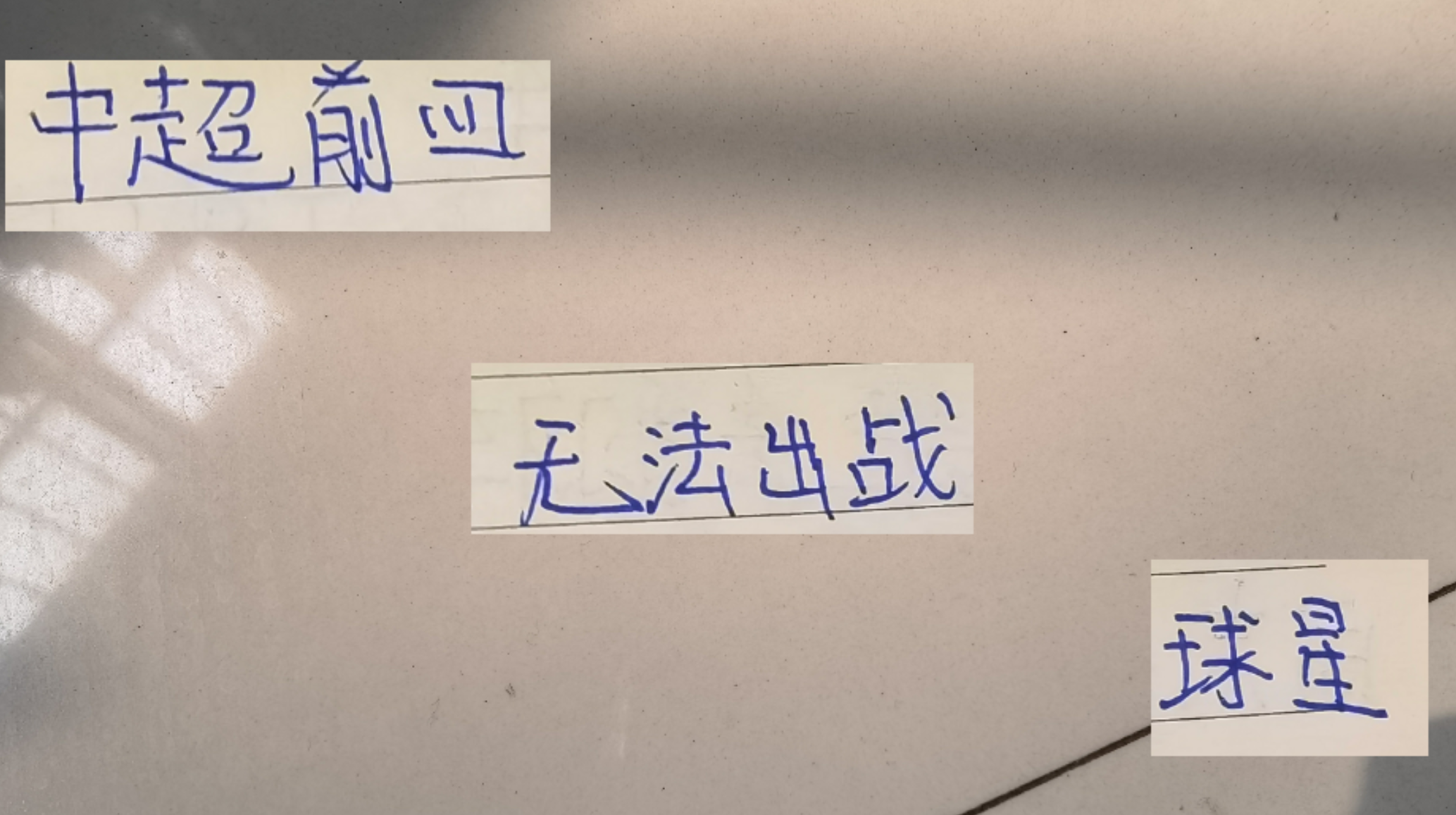 比分直播-中超前4 第23轮无法征战核心 海港有武磊 申花是路易斯