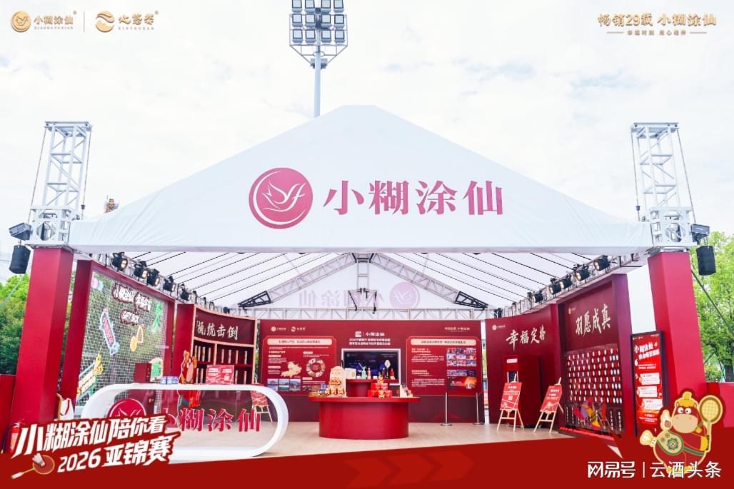 九游体育入口-再度牵手亚锦赛，小糊涂仙借羽毛球传递“幸福”