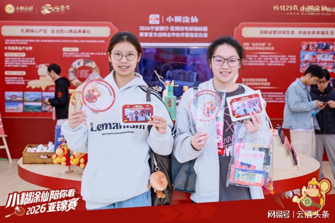 九游体育入口-再度牵手亚锦赛，小糊涂仙借羽毛球传递“幸福”