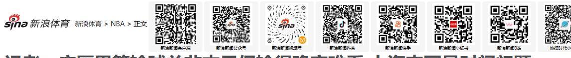 九游体育登录-上海男篮110-77广厦后，不得不承认3个事实，王博没了叫板的底气